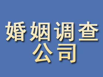 石家庄婚姻调查公司